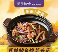 Preserved Black Bean and Eel Fish Stir-fried Taro Blossoms