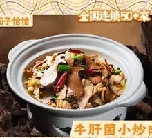 Stir-fried Pork with Morels