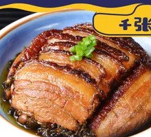 Tofu Skin Wrapped Pork