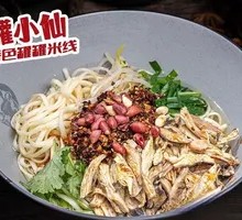 Lemon Chicken Thread Cold Rice Noodles