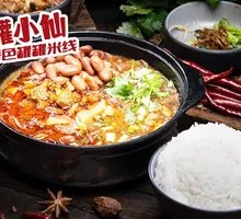 Sour Cabbage and Red Bean Rice