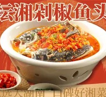 Spicy Chopped Chili Fish Head