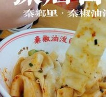 Spicy Beef Oil-Poured Noodles