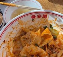 Tomato and Egg Oil-Poured Noodles