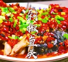 Chopped Chili Fish Head