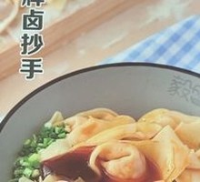Classic Spicy Boiled Dumplings