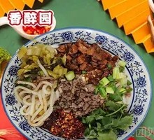 Braised Rice Noodles