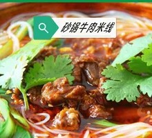 Braised Beef Noodle Soup