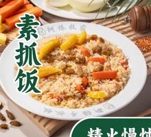 Special Vegetarian Hand-Rice