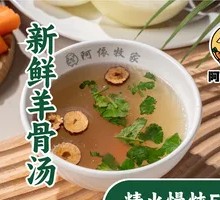 Fresh Lamb Bone Soup