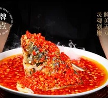 Qian Dao Lake Chopped Chili Fish Head