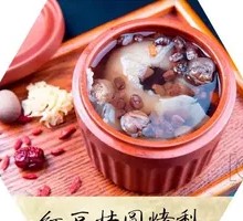 Red Bean and Longan Baked Pear