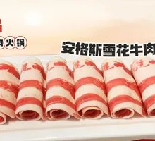 Angus Snowflake Beef Rolls