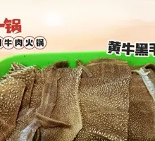 Yellow Cattle Black Tripe Slices
