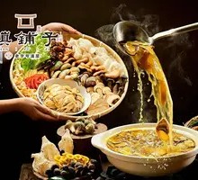 Wild Mushroom Stewed Free-range Chicken