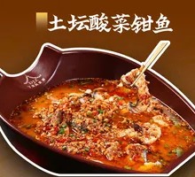 Pickled Cabbage and Mandarin Fish in Earthen Pot