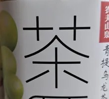 Yuzu Green Tea
