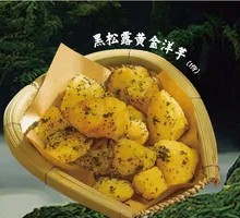 Black Truffle Highland Potatoes