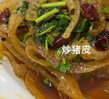 Stir-fried Pigskin