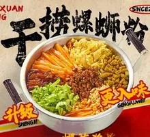 Dry-Loaded Meat Sauce Snail Noodles