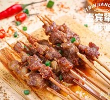 Skewered Beef