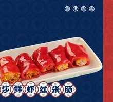 Golden Thread Fresh Shrimp Red Rice Noodle Roll
