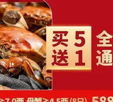 Yangcheng Lake Crab Gift Box 5888 Type