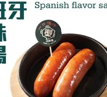 Spanish Sausage