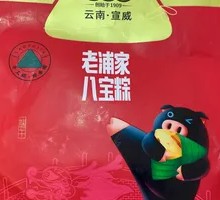 Red Cloth Red Bean Sticky Rice Dumpling