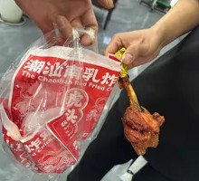 Luxury Four-Piece Nanglu Chicken Thigh