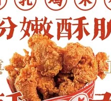 Crispy Nanzhu Chicken Bites