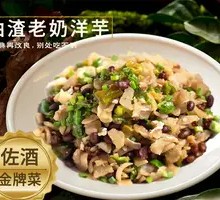 Oil渣 Old Milk Potatoes