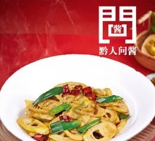 Stir-Fried Wild Bamboo Shoots