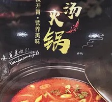 Secret Red Sour Soup