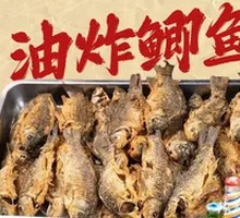 Fried Crucian Carp