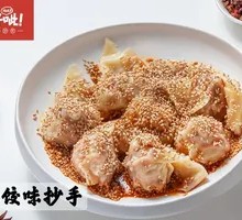 Zhong Jiao Flavor Dumplings