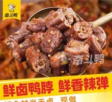 Cumin Shredded Dried Duck Neck