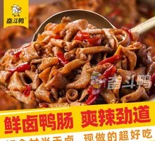 Duck Intestines
