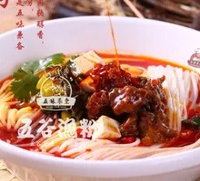 Spicy Beef Noodles