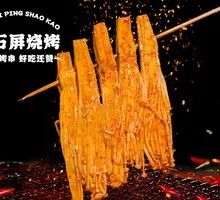 Grilled Enoki Mushrooms