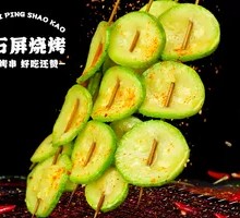Roasted Small Cucumber