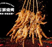 Roasted Chicken Feet
