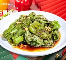 Braised Green Pepper with Tiger Stripes