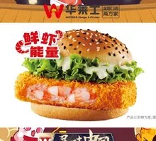 Crispy Fresh Shrimp Burger
