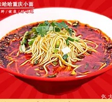 Chongqing Noodles