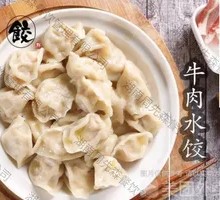 Beef Dumplings