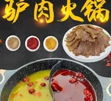 Donkey Meat Hot Pot