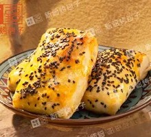 Black Pepper Beef Bao