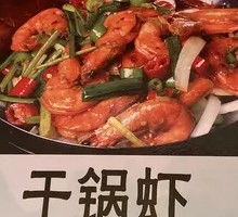 Spicy Stir-Fried Prawns
