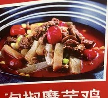 Pickled Pepper Tofu Chicken